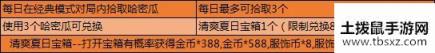 和平精英吃瓜大作战怎么玩 哈密瓜刷新位置详解[多图]
