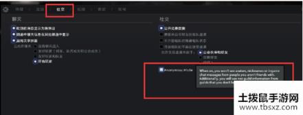 Dota2如何屏蔽队友ID?游戏匿名模式开启方式介绍