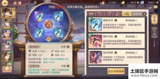 三国志幻想大陆赵云带什么战魂_赵云战魂选择推荐[图]