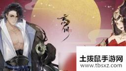 《忘川风华录》手游项羽怎么样