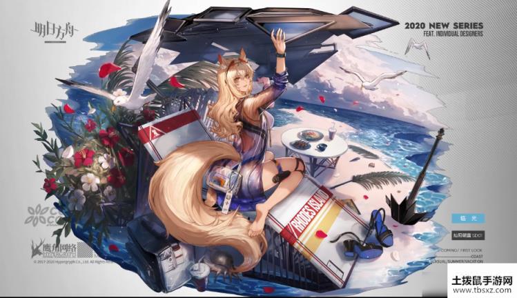 《明日方舟》临光灿阳朝露皮肤图文一览