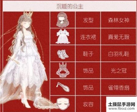 奇迹暖暖街头美味活动服装搭配攻略[多图]