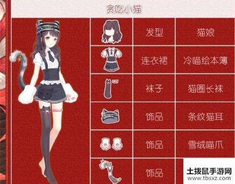 奇迹暖暖街头美味活动服装搭配攻略[多图]