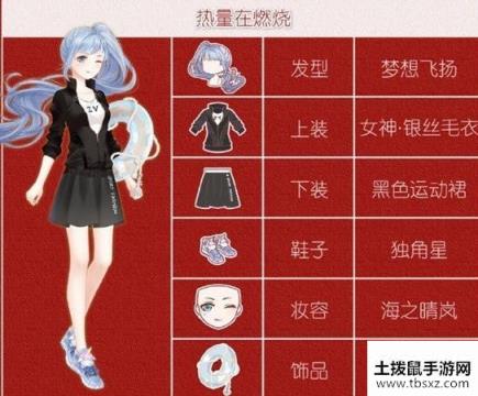 奇迹暖暖街头美味活动服装搭配攻略[多图]