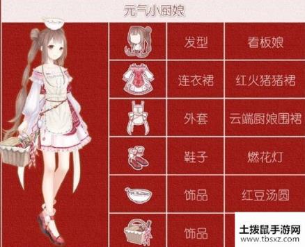 奇迹暖暖街头美味活动服装搭配攻略[多图]