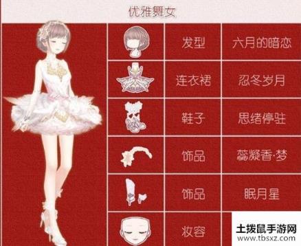 奇迹暖暖街头美味活动服装搭配攻略[多图]