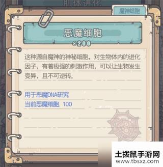 最强蜗牛恶魔细胞怎么获得_恶魔细胞获取攻略
