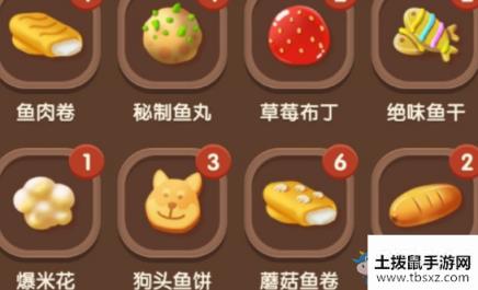 《猫语咖啡》猫粮食谱配方大全