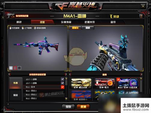 《CF》M4A1雷神白鲨皮肤外观