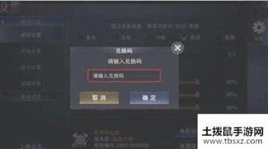 新神魔大陆公测兑换码有哪些？公测兑换码一览[多图]