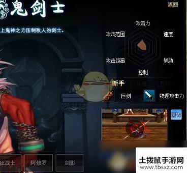 《DNF》决斗场第七赛季改动