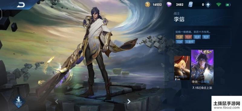 王者荣耀一念神魔活动怎么参加？微视0.1元抢李信新皮肤活动