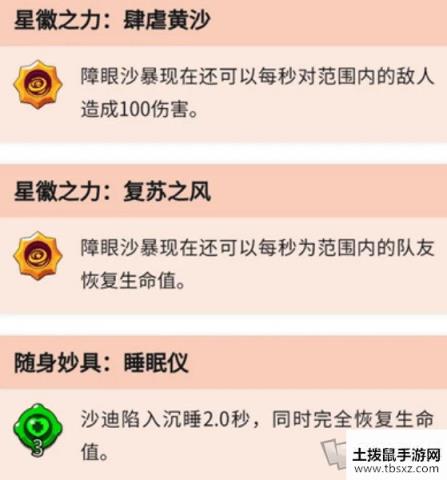 荒野乱斗怎么用沙迪上分 沙迪稳定上分指南