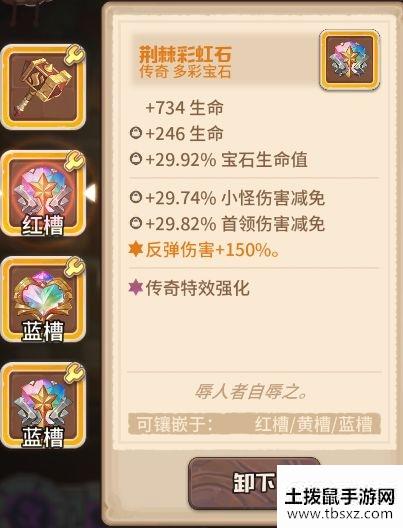 《咔叽探险队》进阶攻略 地下城300层后期阵容推荐