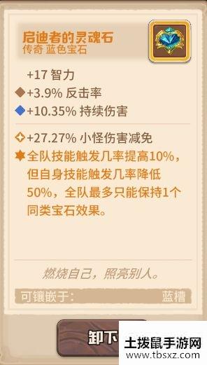 《咔叽探险队》进阶攻略 地下城300层后期阵容推荐