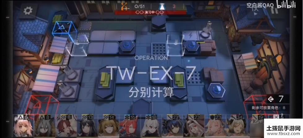 《明日方舟》TW-EX-7打法图文攻略