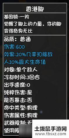 《大千世界》自行车基因锁解锁攻略