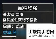 《大千世界》自行车基因锁解锁攻略