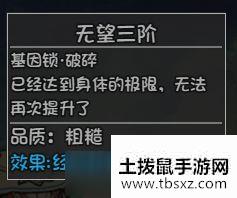 《大千世界》自行车基因锁解锁攻略