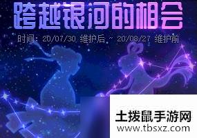 DNF牛郎星的光辉怎么获得