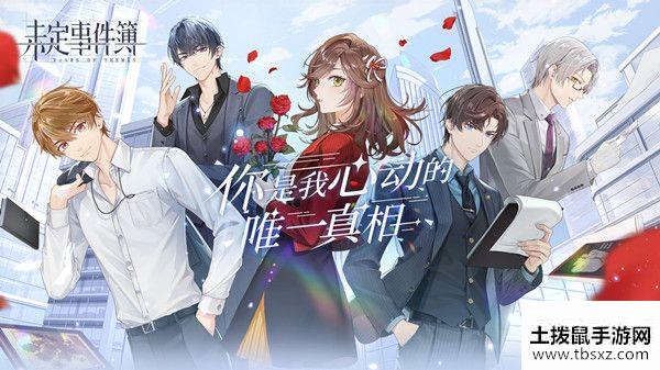 未定事件簿哪些卡牌值得培养？新手卡牌培养推荐[多图]