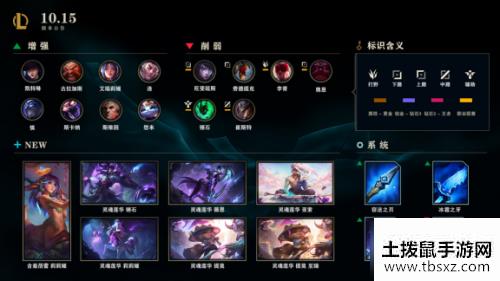 LOL10.15 7月23日更新内容汇总