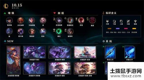 lol7月223日更新维护时间 10.15版本更新维护内容总览