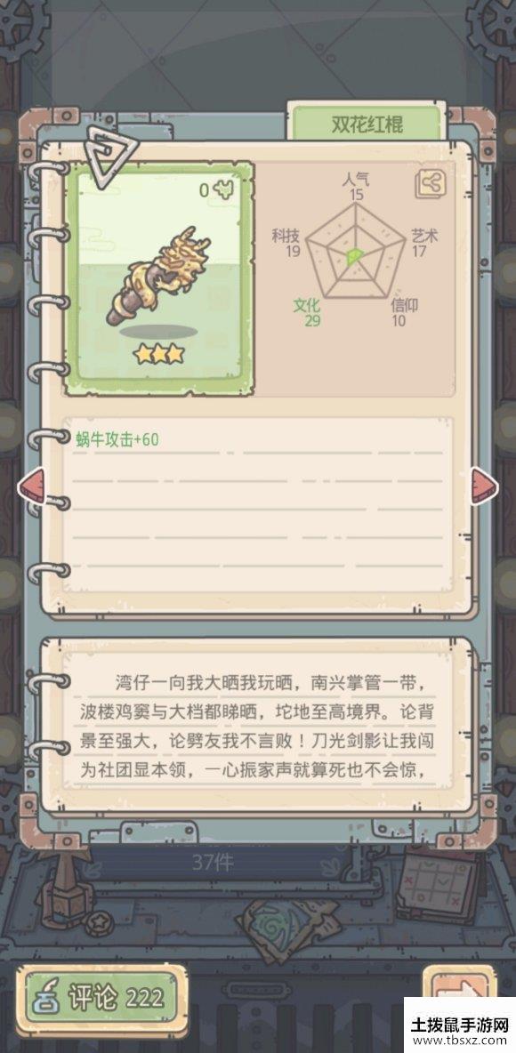 最强蜗牛狸先生任务值不值得做？狸先生任务奖励介绍