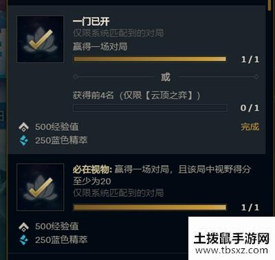 《lol》永恩隐藏任务完成方法介绍