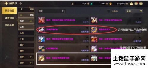 dnf手游金币怎么转给大号