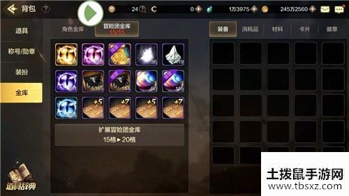 DNF手游仓库共享吗