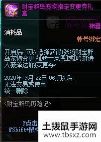 《DNF》财宝群岛历险记活动