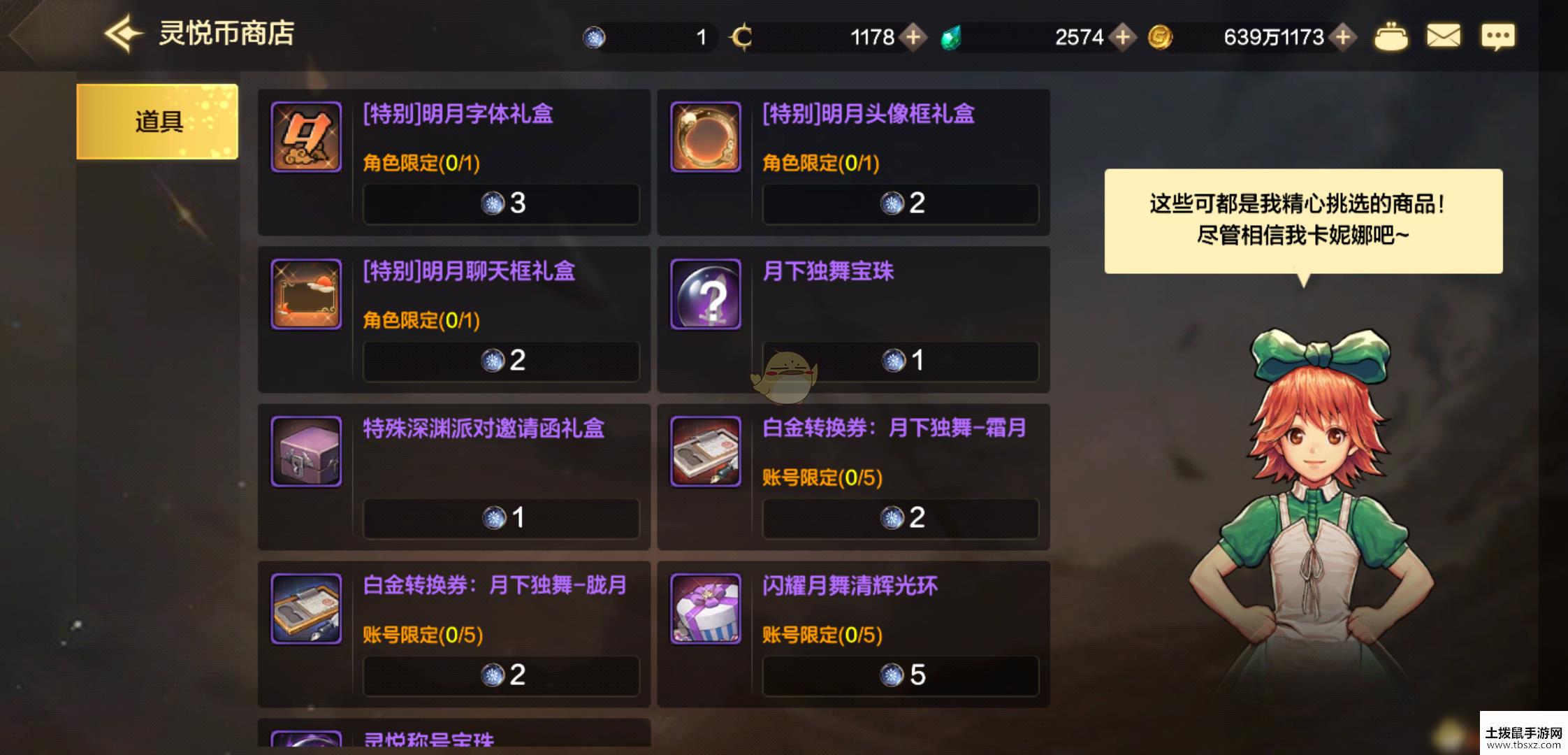 《DNF》手游灵悦币兑换介绍