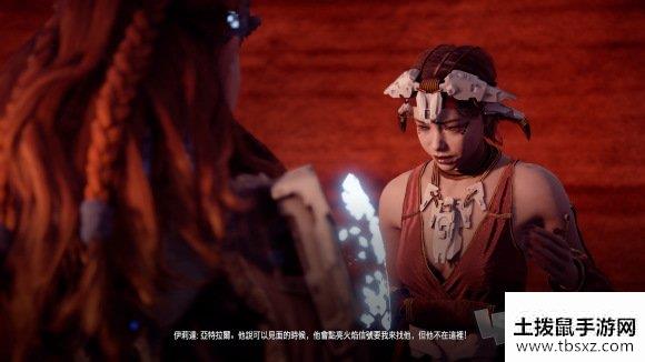 地平线零之曙光太阳与暗影任务攻略 黎明时分支线流程攻略大全