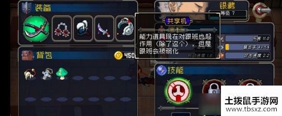 战魂铭人红宝石作用效果详解 战魂铭人红宝石有什么用