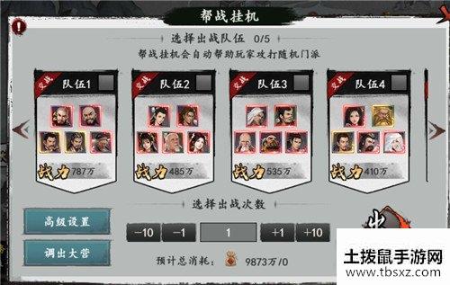 新射雕群侠传之铁血丹心帮战怎么玩 帮战流程技巧攻略