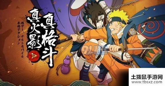 火影忍者手游8月28日更新了什么内容