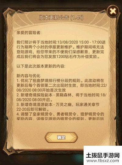 剑与远征1.45版本更新什么？黑鞘森林奇境即将开放[多图]