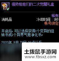 DNF套娃活动奖励介绍 套娃活动奖励有哪些