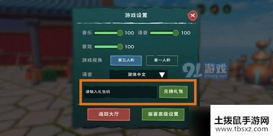 创造与魔法8月31日周周礼礼包码是什么