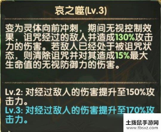 悲怆游魂-忒萝玟英雄介绍，就这身段不够用吗？