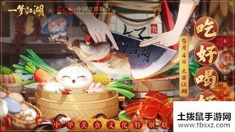 一梦江湖美食联动攻略 一梦江湖美食攻略详解