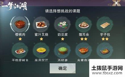 一梦江湖美食联动攻略 一梦江湖美食攻略详解