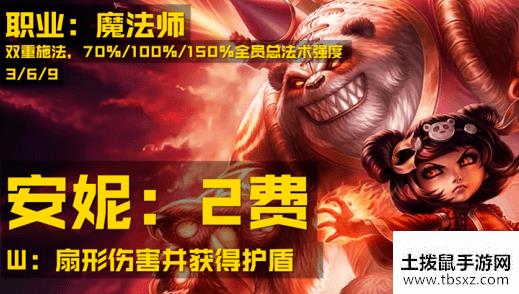 云顶之弈S4魔法师羁绊效果 云顶之弈第四赛季魔法师种族羁绊buff效果