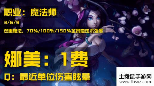 云顶之弈S4魔法师羁绊效果 云顶之弈第四赛季魔法师种族羁绊buff效果