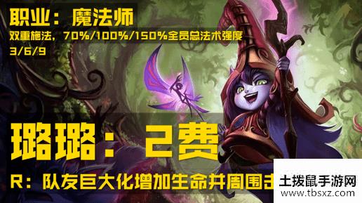 云顶之弈S4魔法师羁绊效果 云顶之弈第四赛季魔法师种族羁绊buff效果