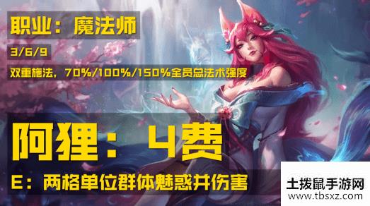 云顶之弈S4魔法师羁绊效果 云顶之弈第四赛季魔法师种族羁绊buff效果