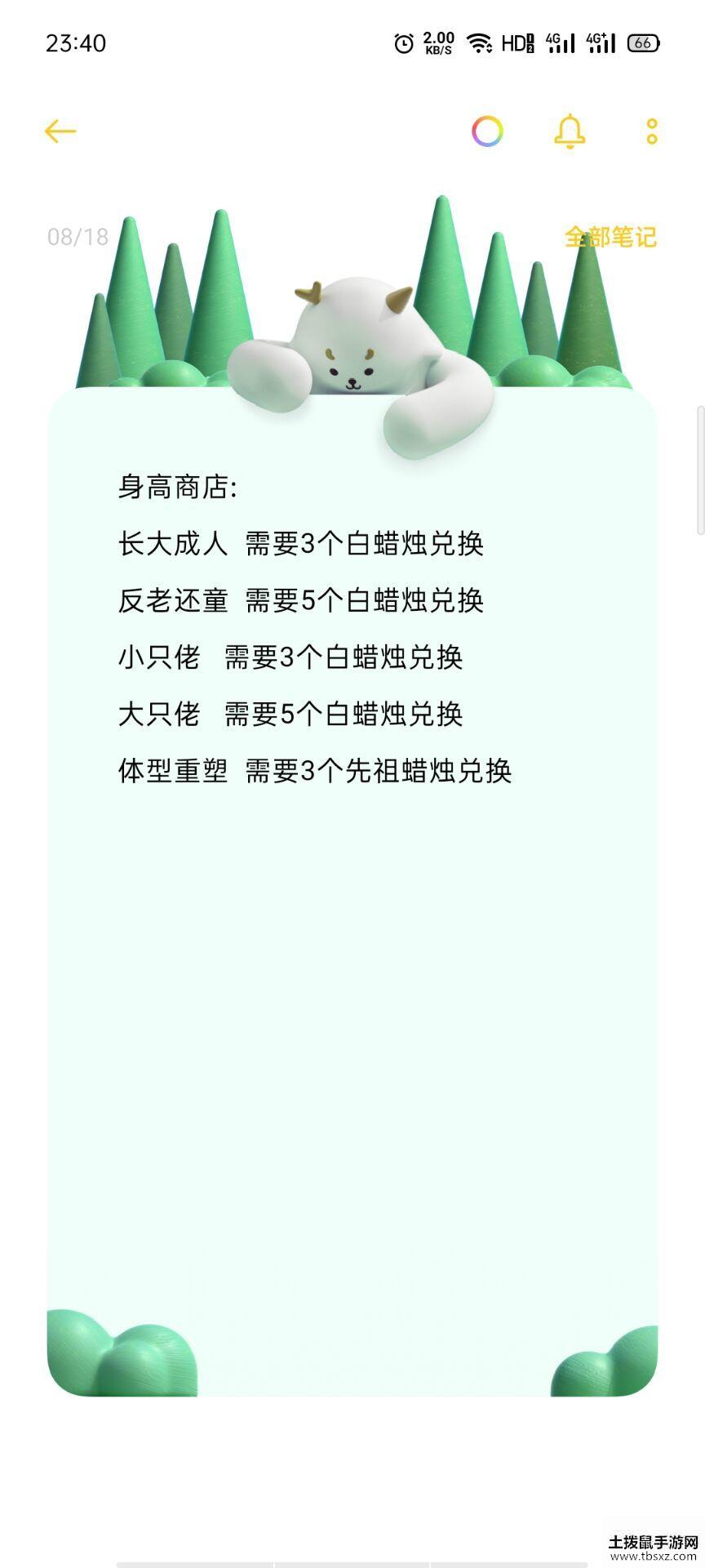 光遇圣岛季魔法商店物品大全