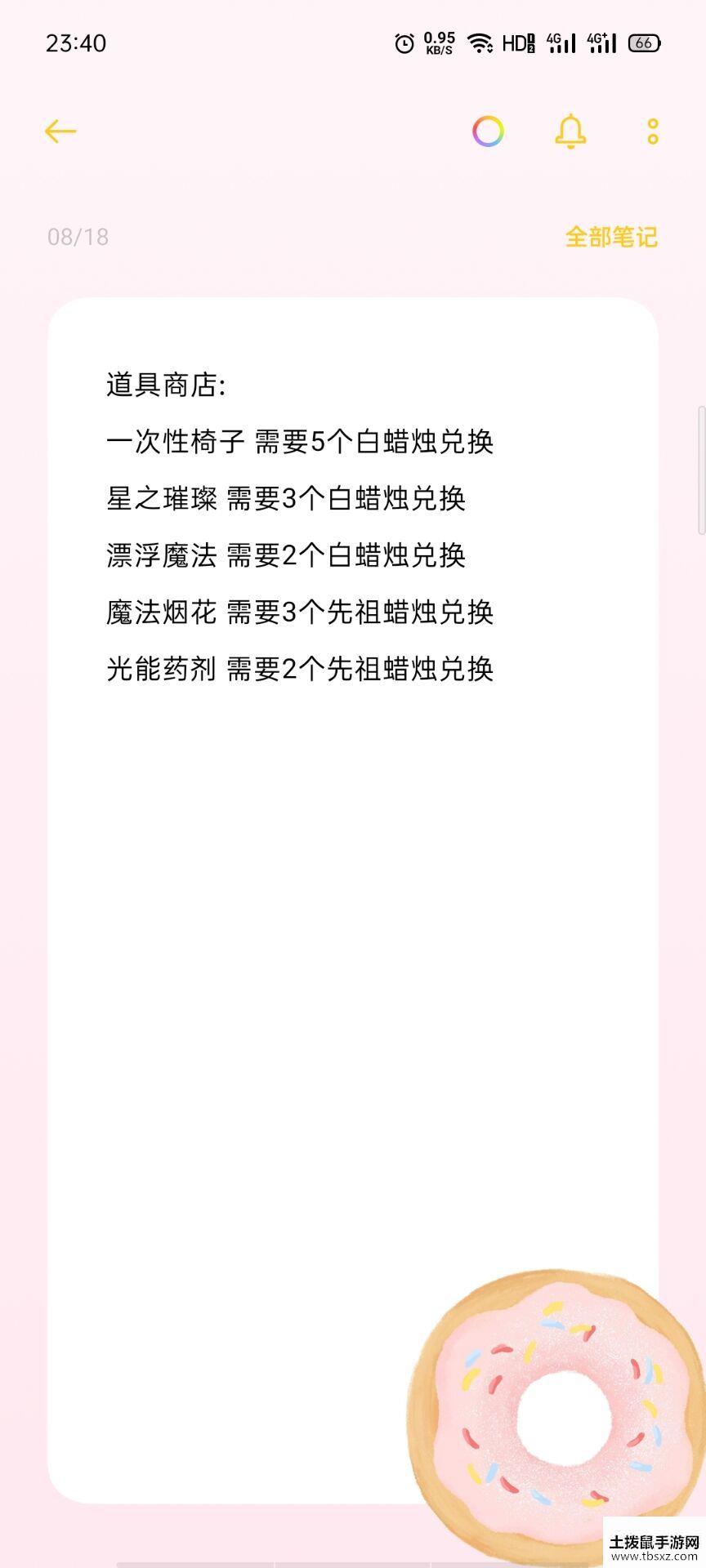 光遇圣岛季魔法商店物品大全