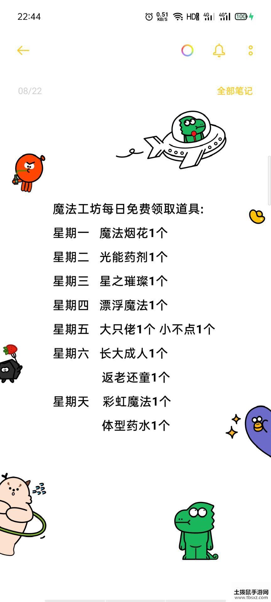 光遇圣岛季魔法商店物品大全